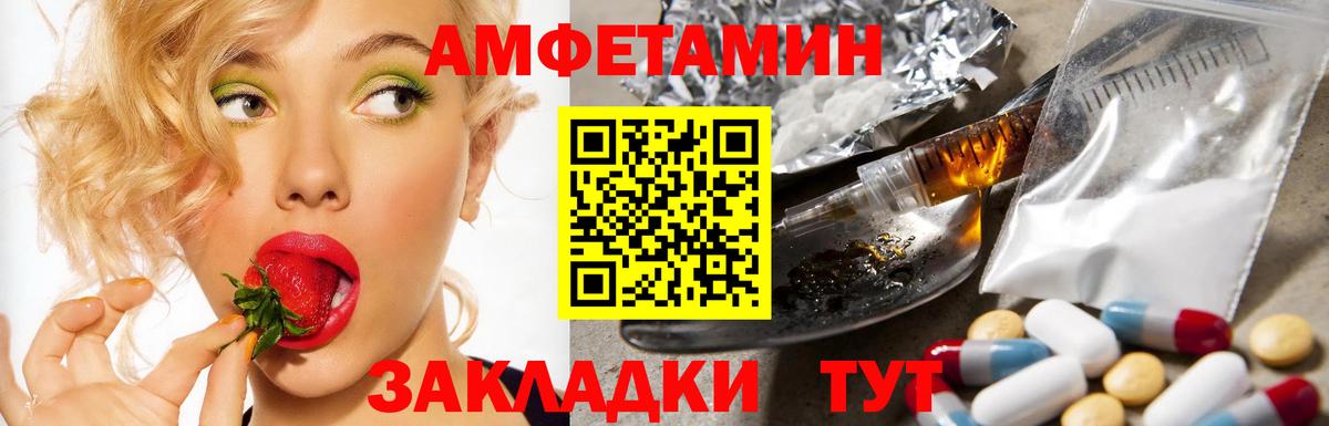 Amphetamine VHQ Красногорск