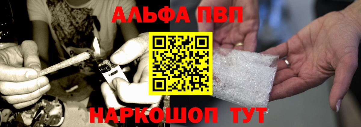 А ПВП кристаллы Красногорск