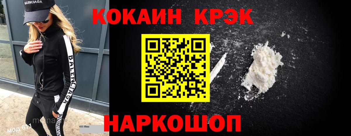 КОКАИН 97% Красногорск