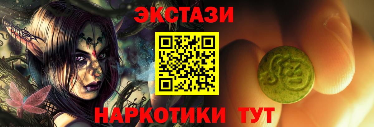 Красногорск  ЭКСТАЗИ TESLA  Ecstasy  kraken маркетплейс  Вход с VPN  ЭКСТАЗИ mix 