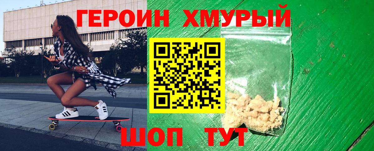 Героин Афган Красногорск