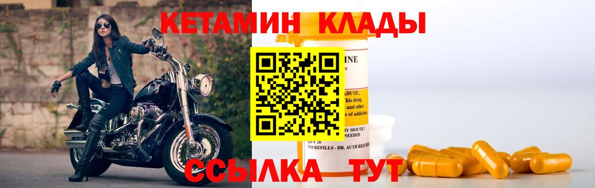 Красногорск  Кетамин VHQ  Вход с VPN  Кетамин VHQ 