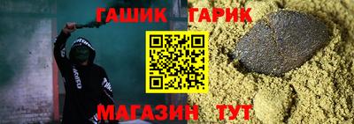 гашик Комсомольск-на-Амуре