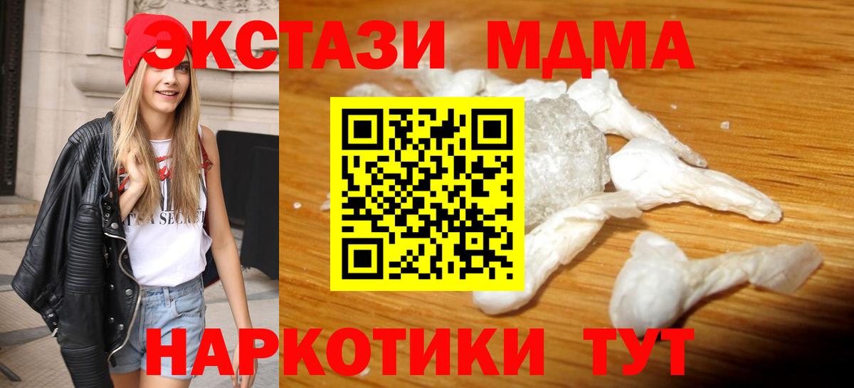 МДМА  МДМА VHQ  Вход с VPN  МДМА Molly  Красногорск 