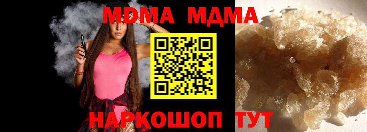 МДМА crystal Красногорск