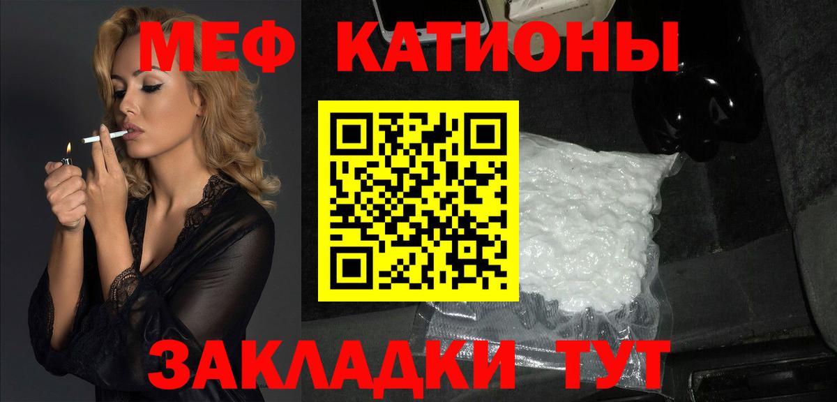 МЕФ мука  МЕФ  Мефедрон мяу мяу  Красногорск  Вход с VPN 