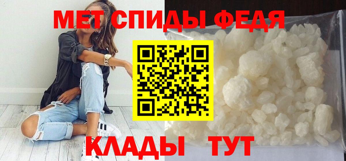 Первитин Methamphetamine  Вход с VPN  Красногорск 