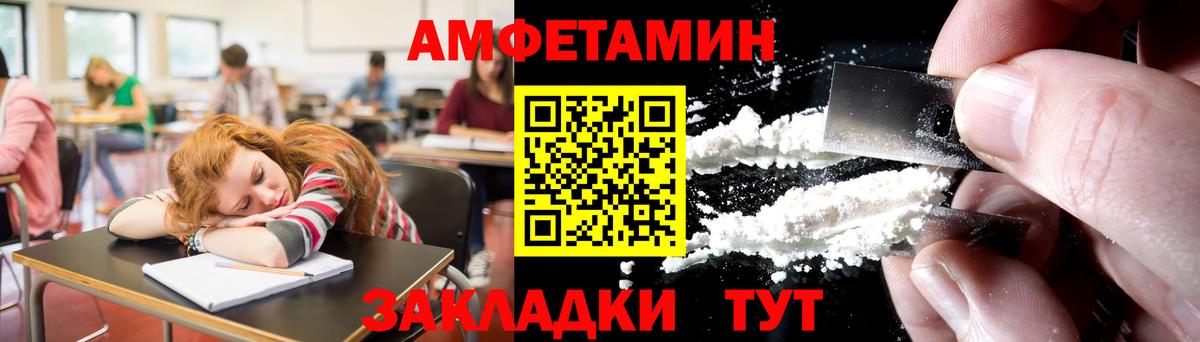 Первитин Methamphetamine Красногорск
