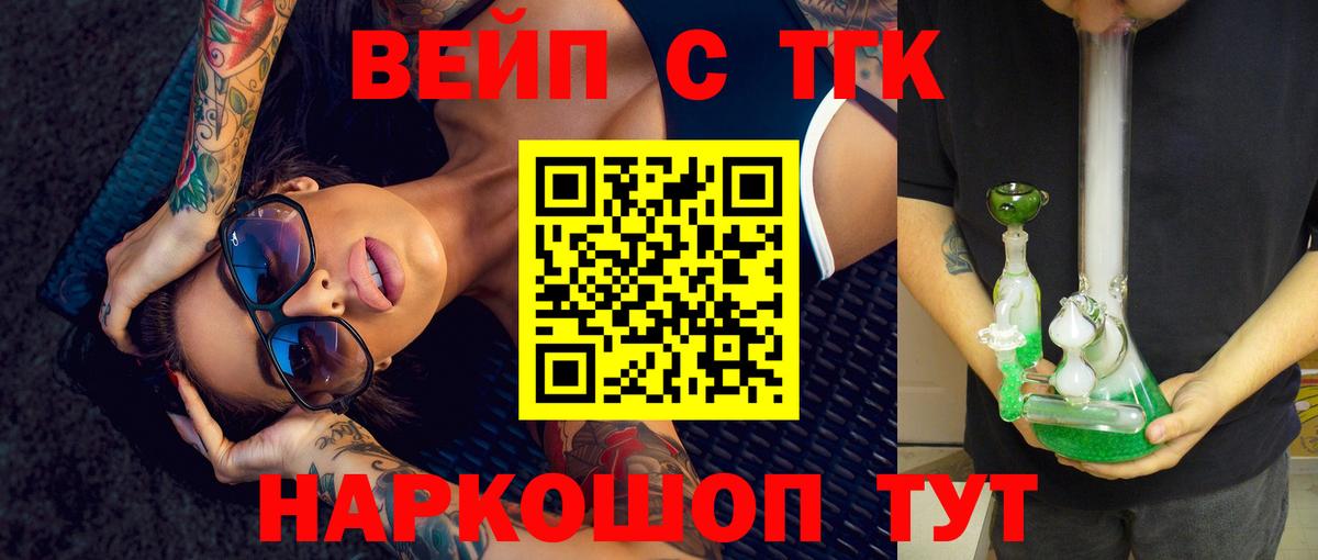 ТГК THC oil  Вход с VPN  купить наркотики сайты  Красногорск  Дистиллят ТГК жижа 